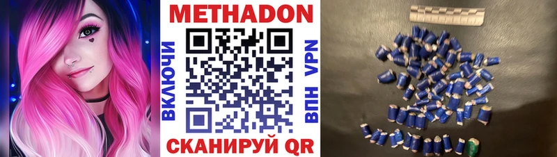 МЕТАДОН VHQ  Юрьев-Польский 